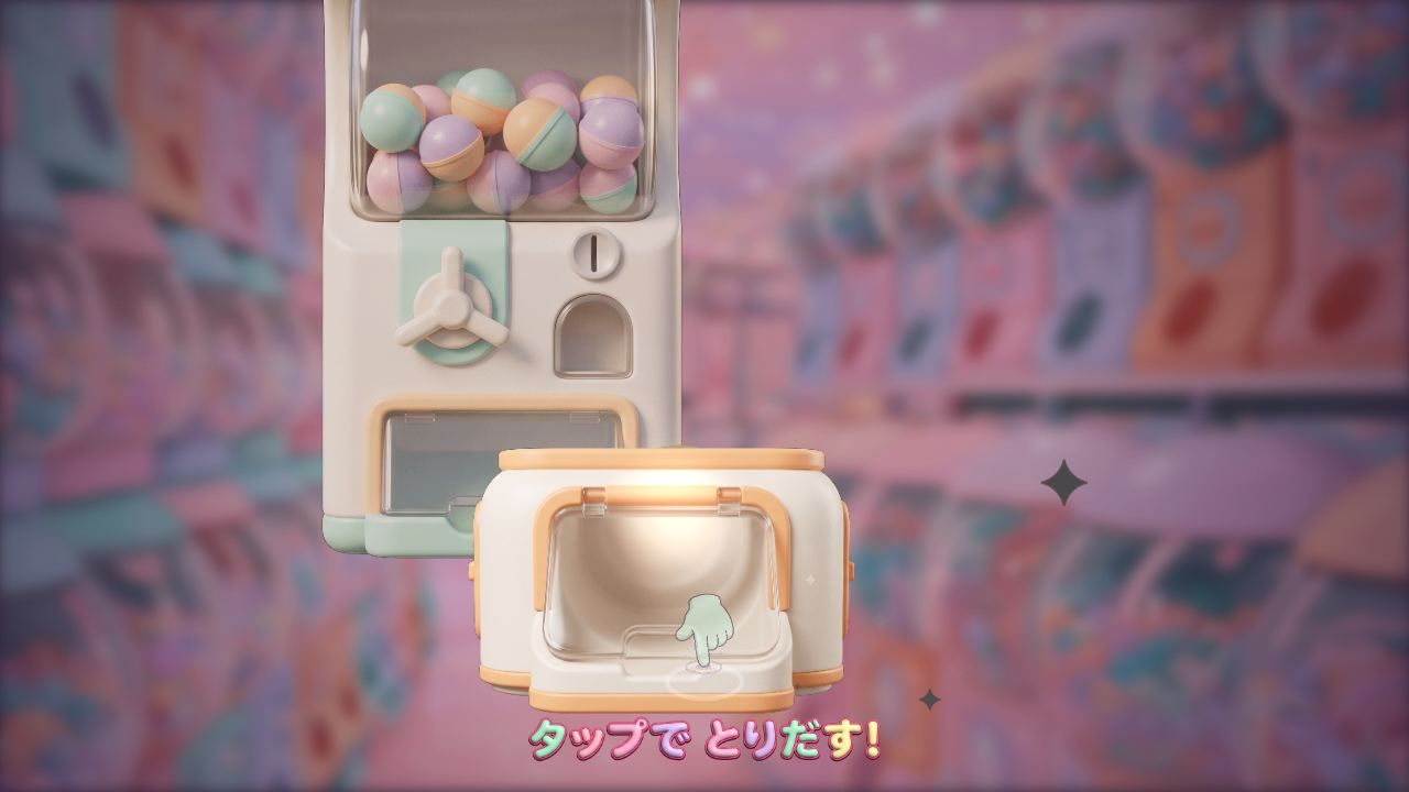 カプセルが排出される画面